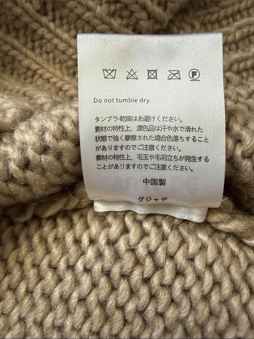 Vuja Dé Beige 100% Wool Knit Sweater Size M-L - Picture 9 of 11